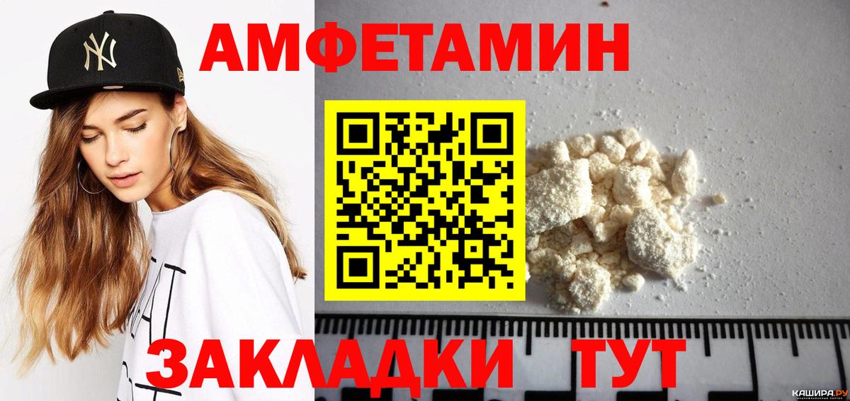 АМФ  Amphetamine  Вход с VPN  Амфетамин VHQ  Дальнегорск 