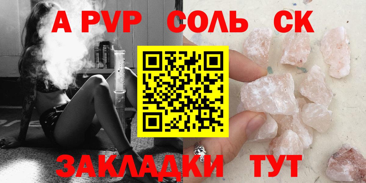 Alpha-PVP  Вход с VPN  Альфа ПВП крисы CK  хочу наркоту  A PVP крисы CK  Альфа ПВП СК КРИС  Дальнегорск 