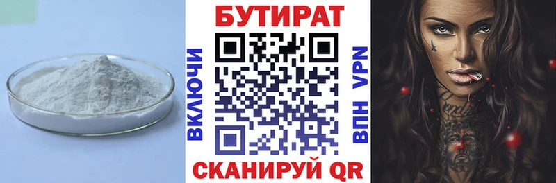 БУТИРАТ жидкий экстази  Дальнегорск 