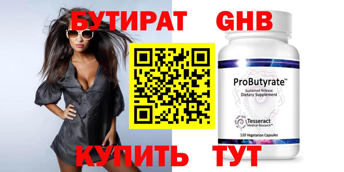 БУТИРАТ оксана Дальнегорск