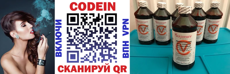 Кодеиновый сироп Lean напиток Lean (лин) Дальнегорск