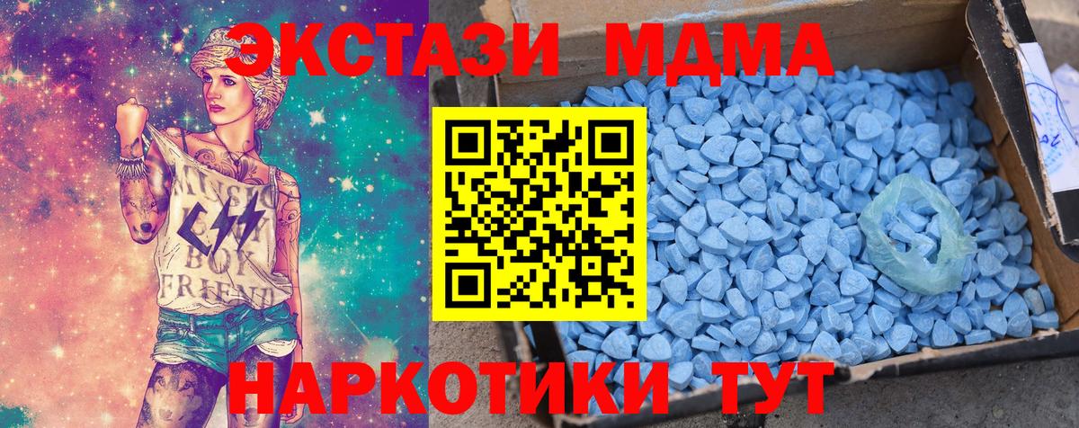 Дальнегорск  Ecstasy mix  Ecstasy  Вход с VPN  ЭКСТАЗИ Дубай 