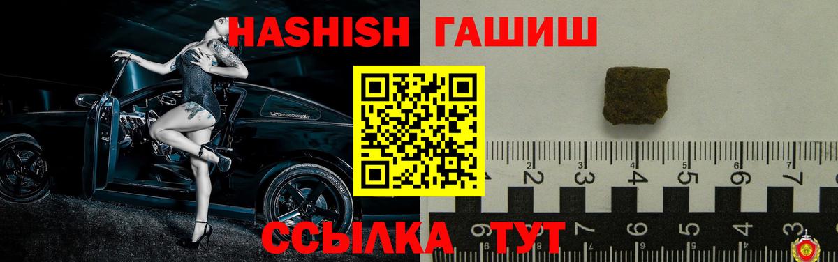 Гашиш 40% ТГК Дальнегорск