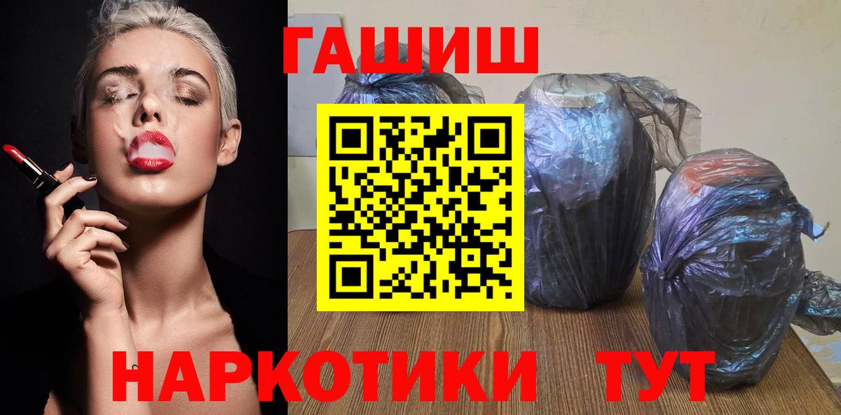 Дальнегорск  ГАШИШ hashish  ГАШ  Вход с VPN 