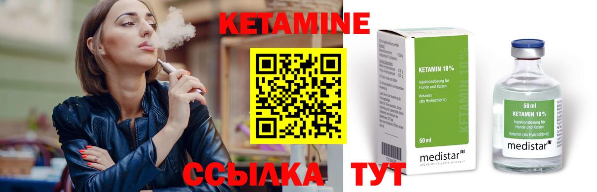 КЕТАМИН ketamine  КЕТАМИН VHQ  Вход с VPN  Дальнегорск 
