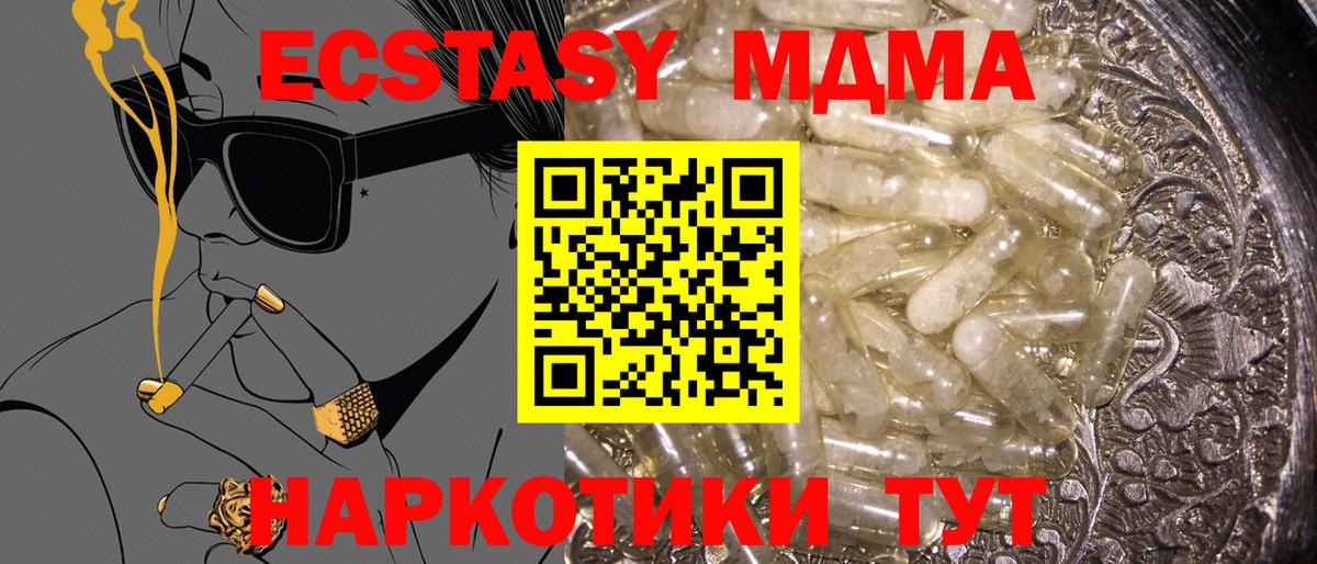 Дальнегорск  MDMA Molly  Вход с VPN  MDMA VHQ 