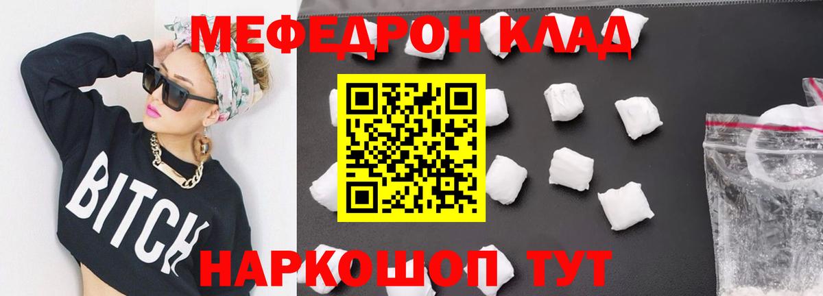 Мефедрон кристаллы  Мефедрон кристаллы  Дальнегорск  Вход с VPN 