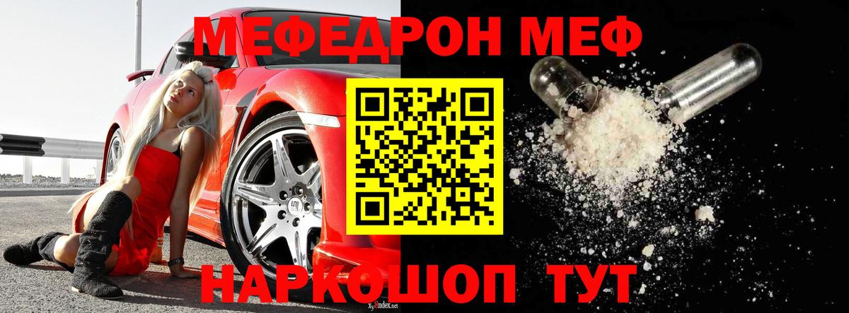 Меф  Дальнегорск