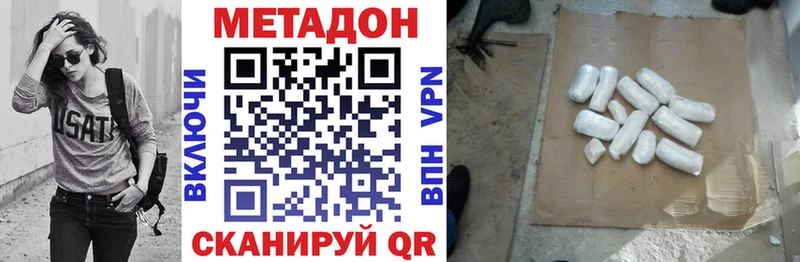 МЕТАДОН VHQ  блэк спрут вход  Дальнегорск 