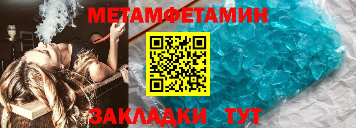 Дальнегорск  Метамфетамин Methamphetamine  Метамфетамин Methamphetamine  Вход с VPN 