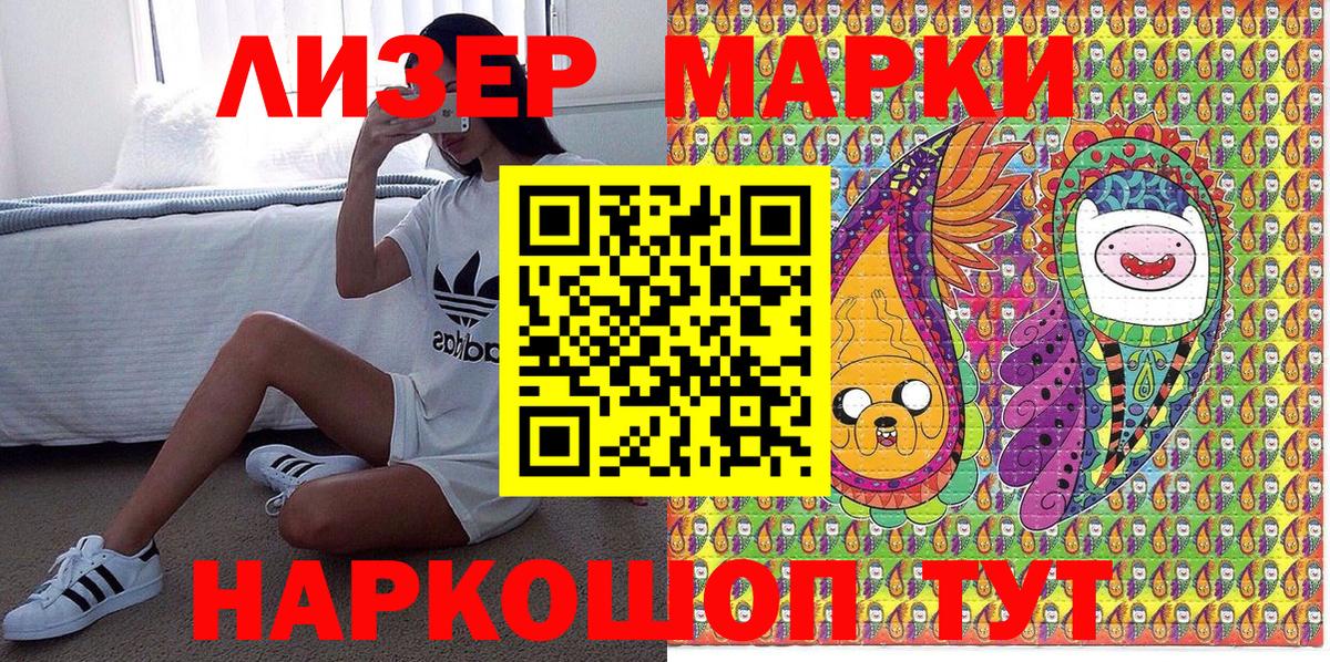 Дальнегорск  Наркотические марки 1500мкг  Вход с VPN 