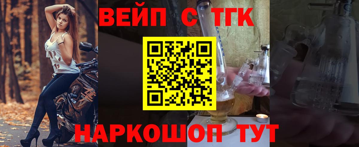Дальнегорск  Дистиллят ТГК вейп  Дистиллят ТГК концентрат  хочу наркоту  Вход с VPN 